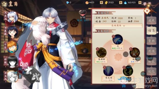 《犬夜叉奈落之戰(zhàn)》殺生丸介紹