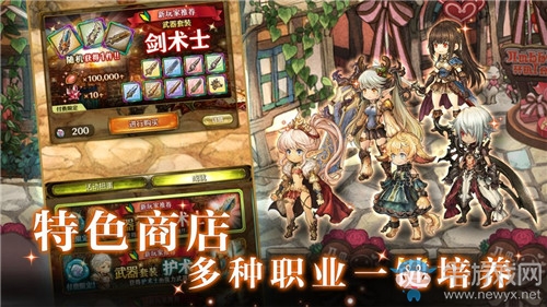 《密特拉之星》劍術師武器選擇推薦