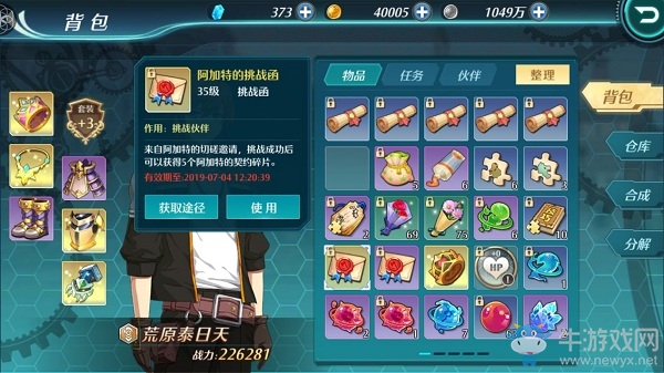《空之軌跡》日常任務(wù)優(yōu)先推薦