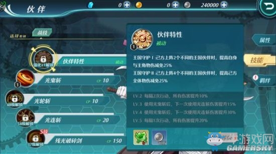 《空之軌跡》堅韌隊形介紹