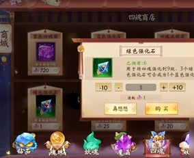 《犬夜叉奈落之戰(zhàn)》四魂強(qiáng)化石獲取方法
