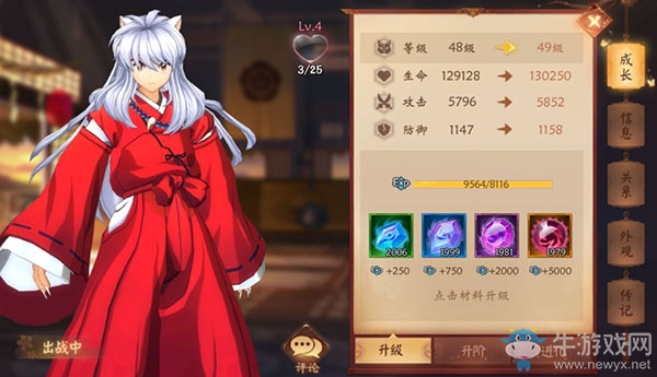 《犬夜叉奈落之戰(zhàn)》角色品階介紹