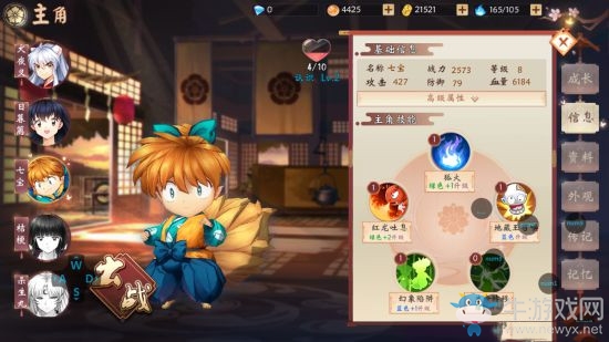 《犬夜叉奈落之戰(zhàn)》七寶介紹