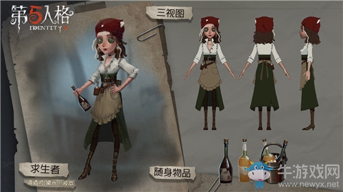 《第五人格》調(diào)酒師上線時間介紹