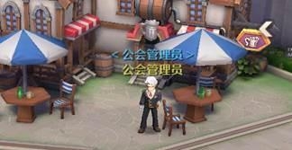 《空之軌跡》公會(huì)活動(dòng)一覽