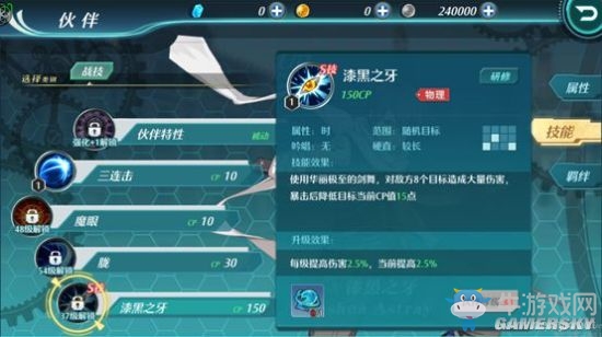 《空之軌跡》強襲隊形介紹