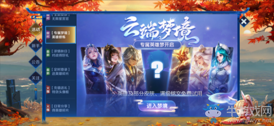 《王者榮耀》開啟英雄修煉之路，得英雄碎片
