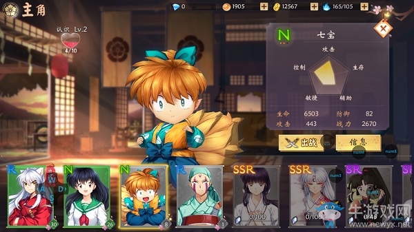 《犬夜叉奈落之戰》七寶技能介紹