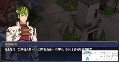 《空之軌跡》新人快速升級方法攻略