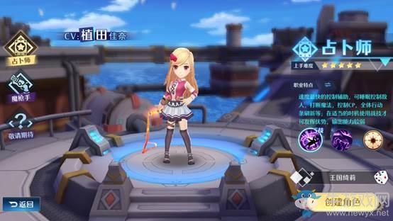 《空之軌跡》主角職業(yè)選擇推薦