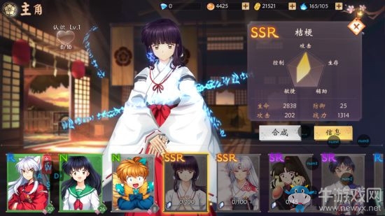 《犬夜叉奈落之戰(zhàn)》桔梗介紹