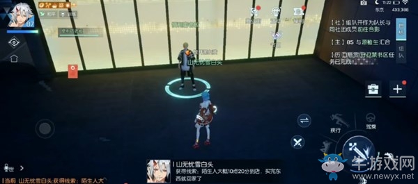 《龍族幻想》淺尾夜異聞完成攻略