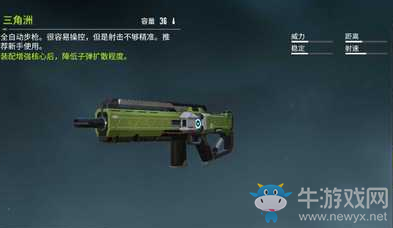 《量子特攻》步槍選擇推薦