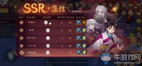 《犬夜叉奈落之戰(zhàn)》SRR獲得攻略