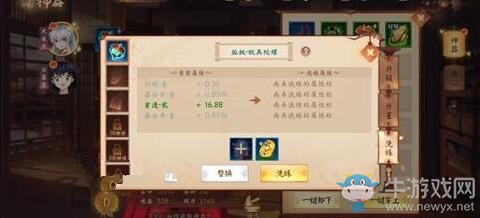 《犬夜叉奈落之戰(zhàn)》神器洗練石獲得攻略