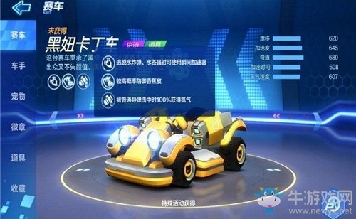 《跑跑卡丁車》手游黑妞卡丁車介紹