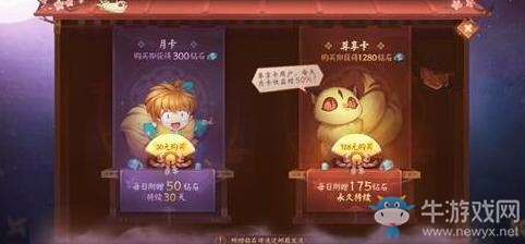 《犬夜叉奈落之戰(zhàn)》月卡和至尊卡介紹