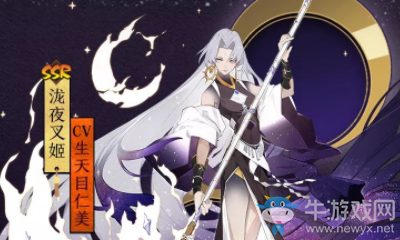 《陰陽師》SSR瀧夜叉姬屬性介紹