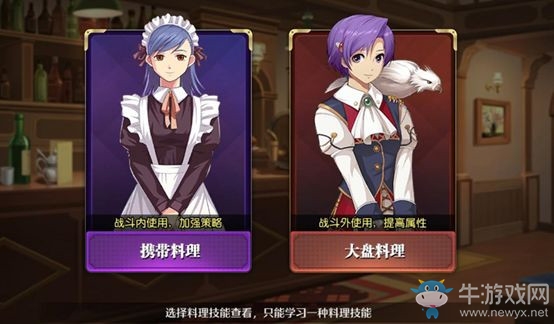 《空之軌跡》伙伴培養(yǎng)方法攻略