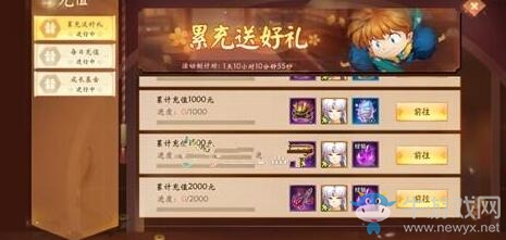 《犬夜叉奈落之戰(zhàn)》殺生丸獲得方法