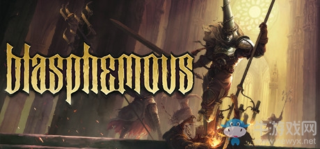 《瀆神》通關流程圖文攻略