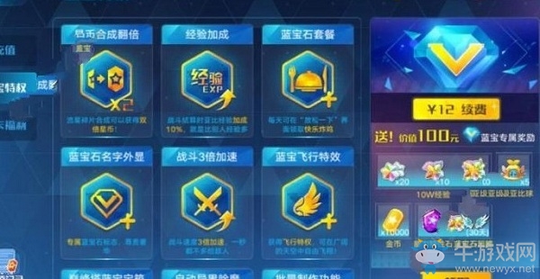 《奧拉星手游》體力獲得攻略