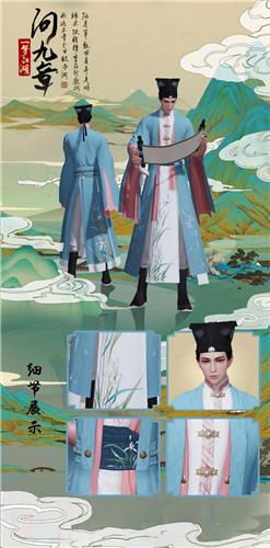 《一夢江湖》手游師徒專屬問九章時裝獲取方法