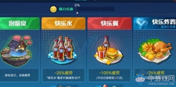 《奧拉星手游》體力獲得攻略