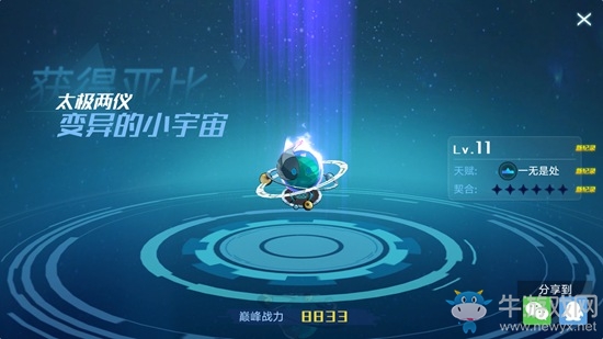 《奧拉星手游》變異亞比獲得方法