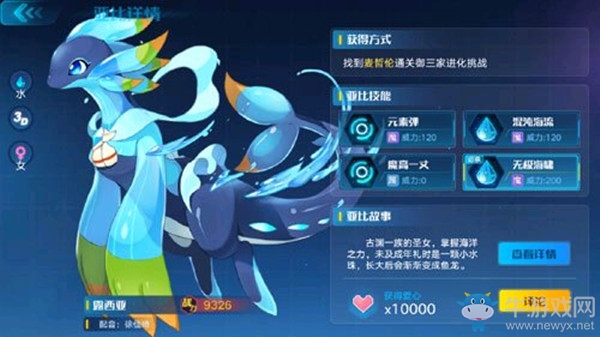 《奧拉星手游》初始主寵選擇攻略