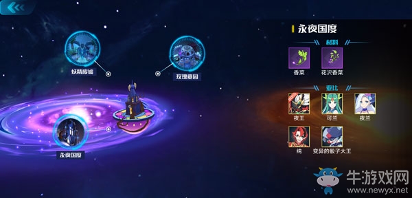 《奧拉星手游》亞比分布介紹