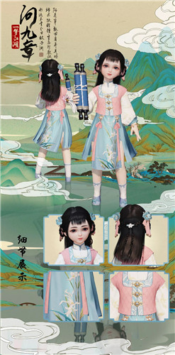 《一夢江湖》手游師徒專屬問九章時裝獲取方法