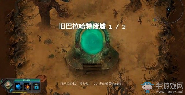 《莫塔之子》第七章：舊巴拉哈特廢墟圖文攻略介紹