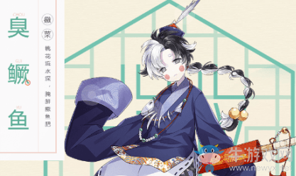 《食物語》臭鱖魚膳具推薦