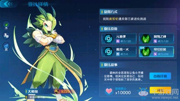 《奧拉星手游》初始主寵選擇攻略