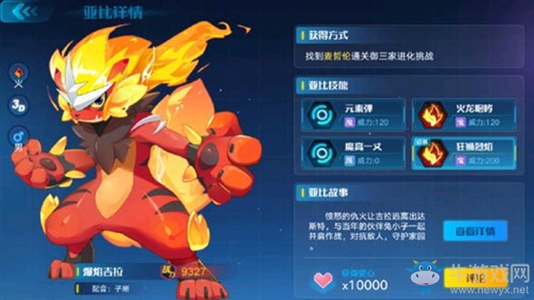 《奧拉星手游》初始主寵選擇攻略