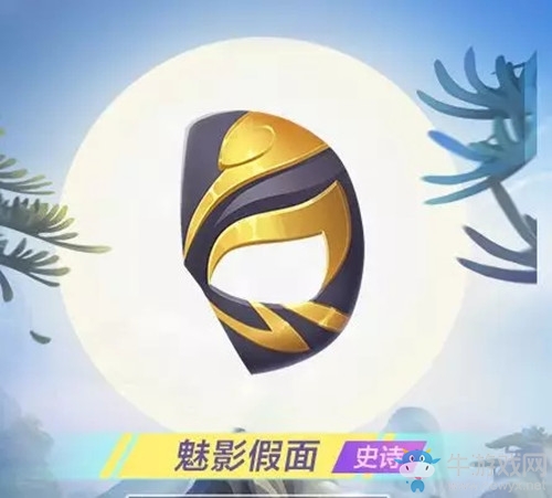 《跑跑卡丁車》手游魅影假面獲取攻略