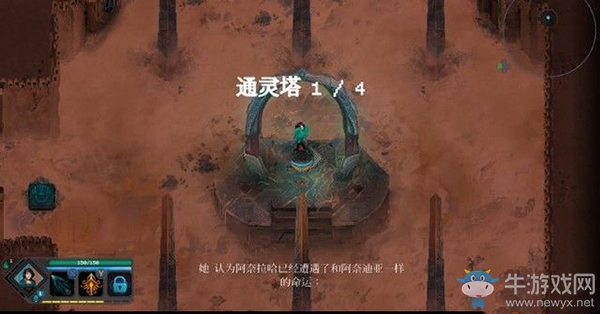 《莫塔之子》第六章：通靈塔1圖文攻略介紹