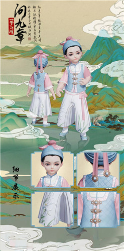 《一夢江湖》手游師徒專屬問九章時裝獲取方法