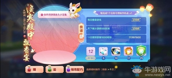 《跑跑卡丁車》手游廣寒殿任務(wù)BUG解決方法