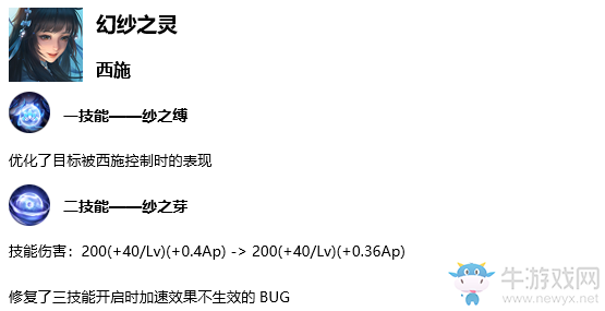 《王者榮耀》9月19日體驗服更新公告
