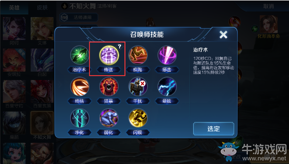 《王者榮耀》9月19日體驗服更新公告