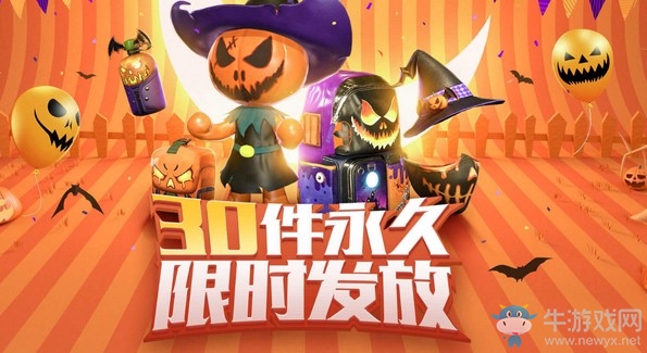 《CF》30件永久限時發(fā)放活動