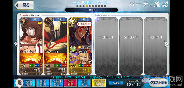 《Fgo》2019閃閃表高難復(fù)刻全力斗技本攻略