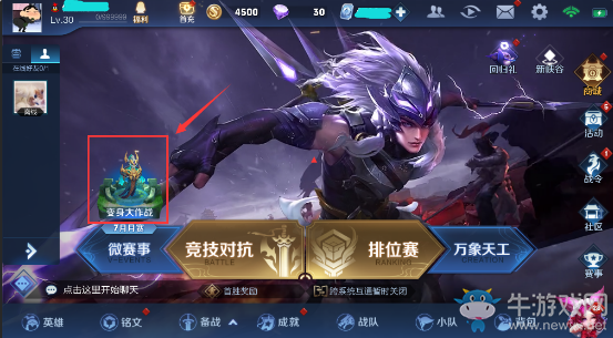 《王者榮耀》9月19日體驗服更新公告