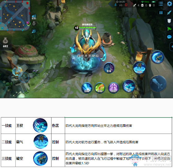 《王者榮耀》9月19日體驗服更新公告
