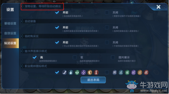 《王者榮耀》9月19日體驗服更新公告