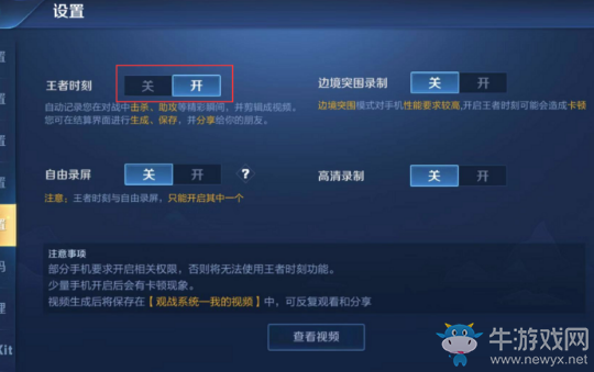 《王者榮耀》9月19日體驗服更新公告