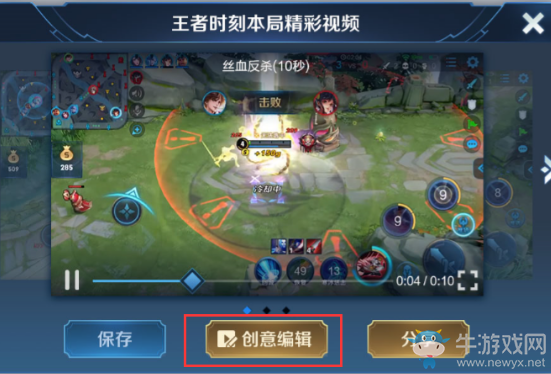 《王者榮耀》9月19日體驗服更新公告