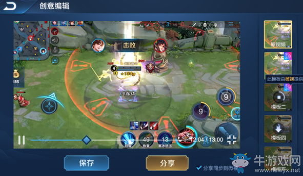 《王者榮耀》9月19日體驗服更新公告